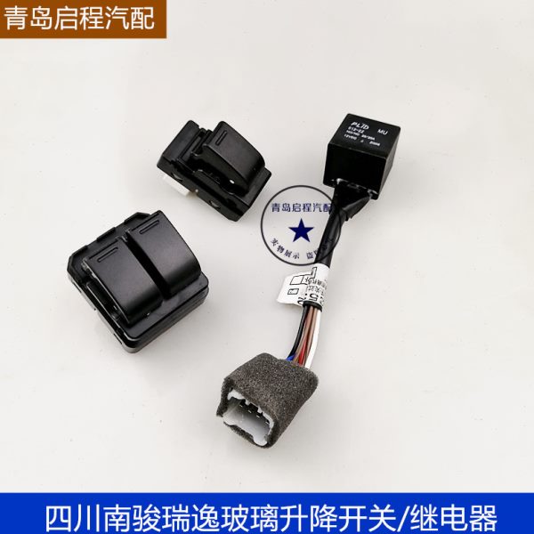 四川现代南骏瑞逸小货车电动门窗玻璃升降器开关玻璃升降器继电器