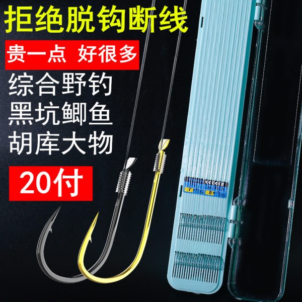 绑好子线双钩金袖防缠绕成品套装新关东伊势尼全套海夕鲫鱼钩仕挂