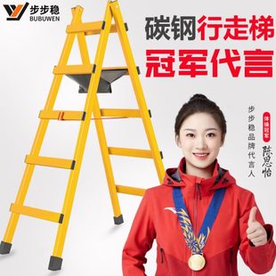 步步稳家用碳钢梯子木工可行走人字梯加厚工程专用铝合金楼梯铁米