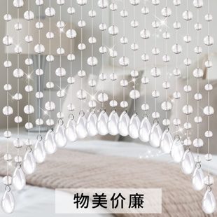 饰帘卧室厕所隔断挂帘新款 水晶珠帘家用玄关过道装 免打孔串珠帘子