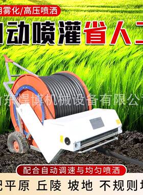 绞式盘喷灌机水肥一体喷灌设盘备移动自动收管灌溉机绞SLL化喷灌