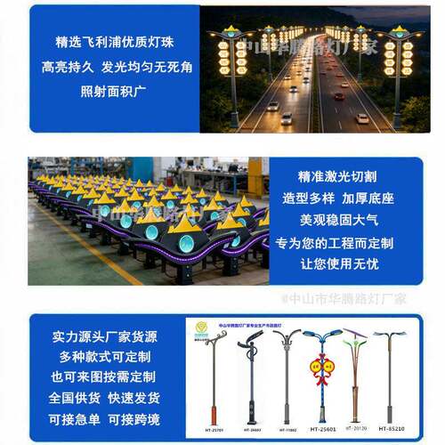 华腾厂家定制族特色路灯道路明灯中式L照ED太TCT阳路灯能市民政路