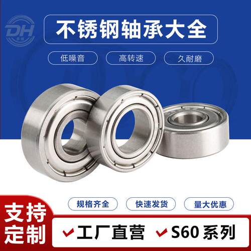 滚工直营精604ZZ度材不质锈钢轴承S6厂0系列深沟球电机轴承珠