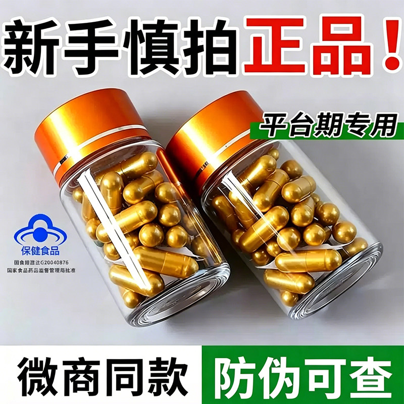 加强款天使金控制食欲抑制减少食欲剂饱腹感顽固型管嘴