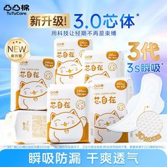 凸凸棉卫生巾日用夜用组合装干爽透气护垫姨妈巾官方旗舰店正品