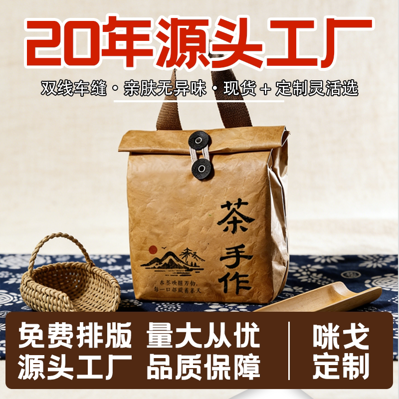 杜邦纸袋定制印logo单肩手提杜邦纸包定制礼品袋手提袋定做广告