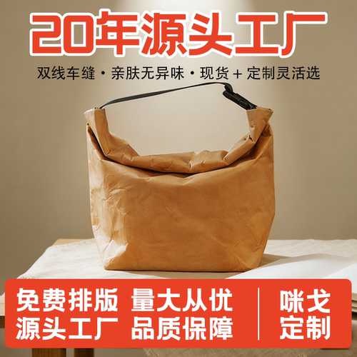 定制logo卡扣式杜邦纸手提袋便当包防水饭盒保温袋上班带饭午餐包