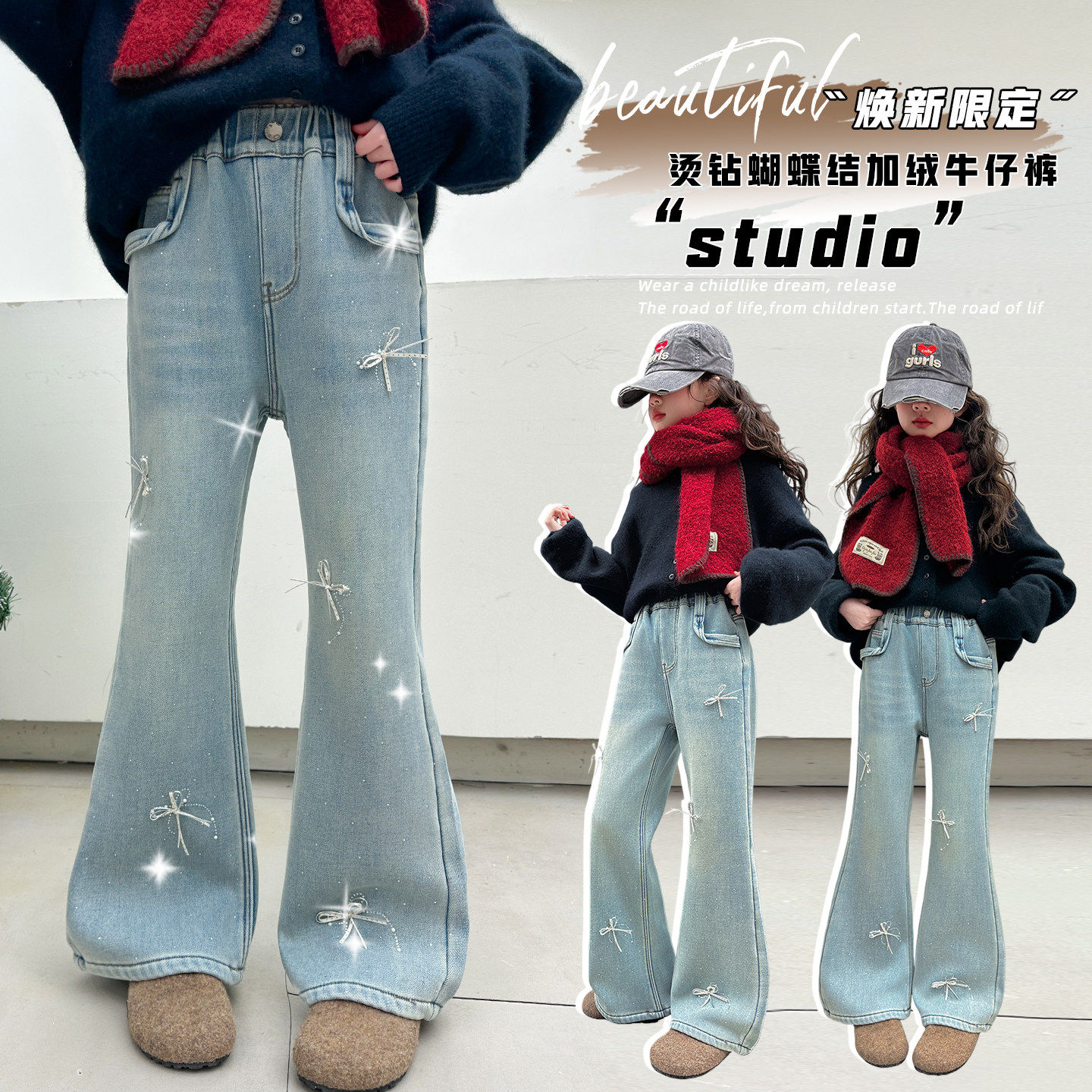 女童喇叭裤春秋2026新款大童修身春季弹力牛仔裤烫钻微喇儿童裤子