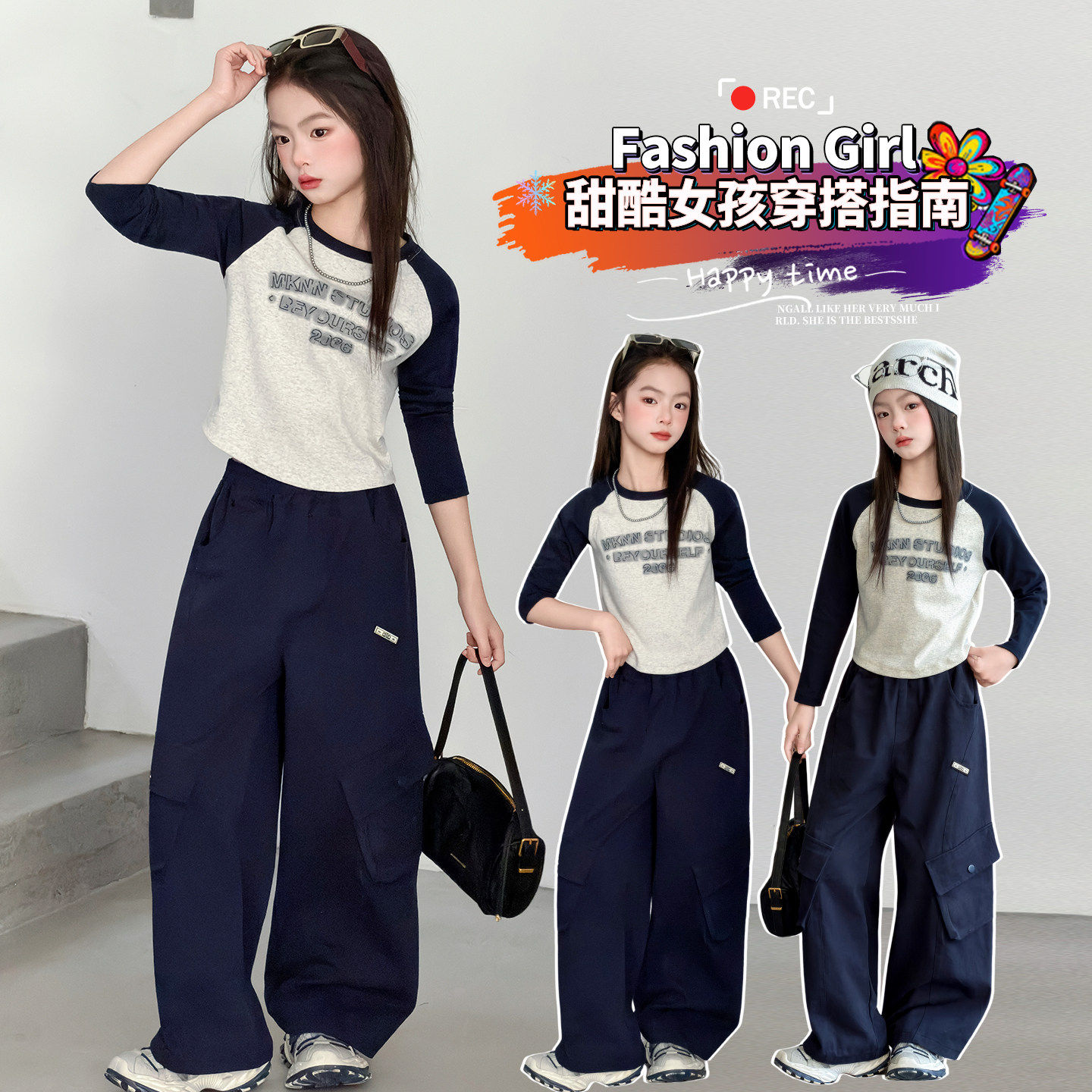 女童春季休闲运动打底套装2026时尚撞色长袖T恤工装裤春装两件套