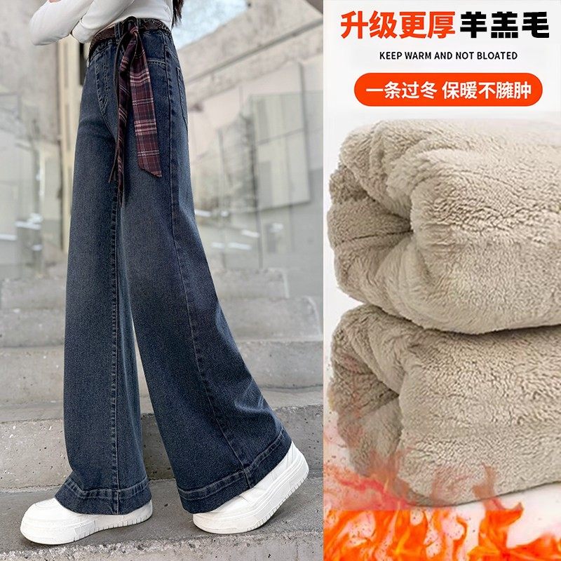 女童牛仔裤秋冬2026新款女大童阔腿裤冬季加绒加厚羊羔绒儿童裤子