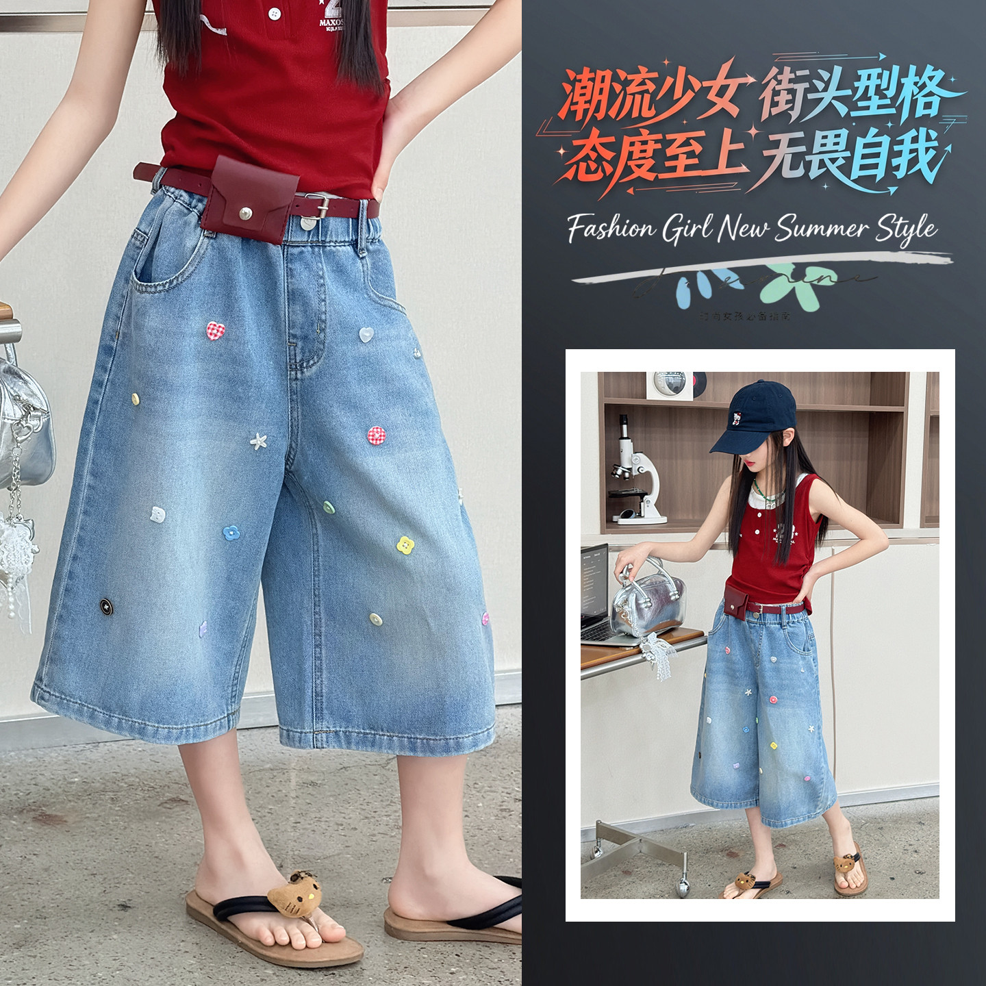 女童牛仔七分裤2026夏季新款韩范彩色纽扣中裤女孩时尚夏装裤子潮