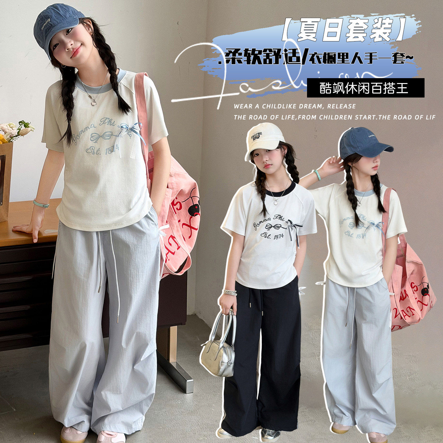 女童夏装T恤工装裤两件套韩版