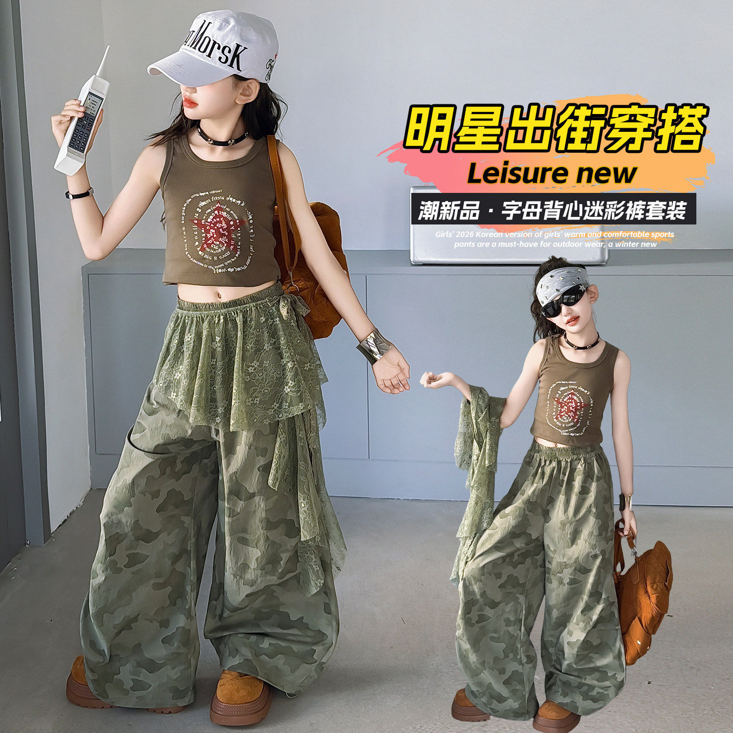 女童迷彩裤套装2026夏季屁帘工装裤吊带背心女孩爵士街舞表演出服