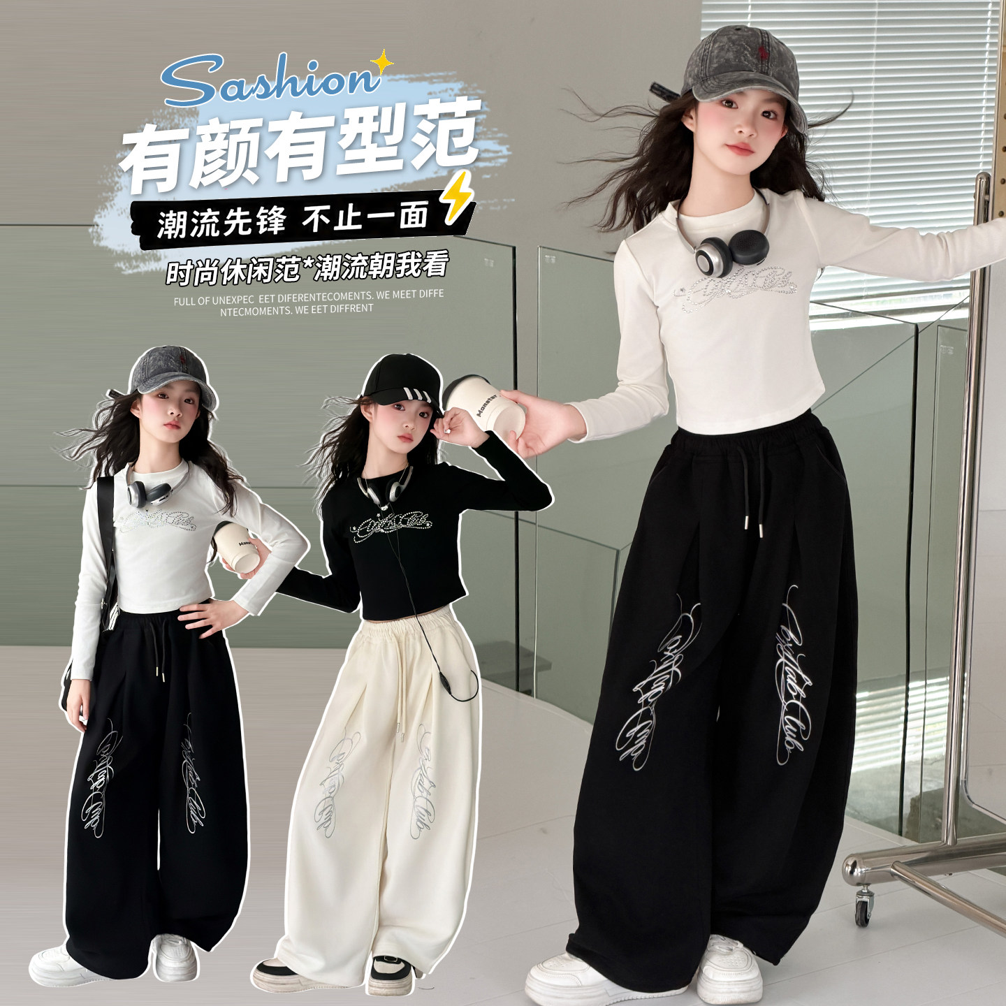 爵士舞女童烫钻休闲运动秋装套装时尚街头中大童模特走秀服