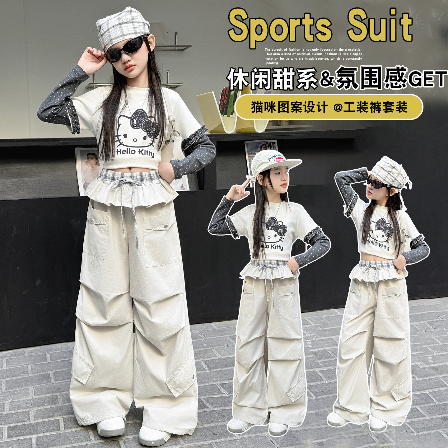 女童爵士工装风阔腿裤演出两件套