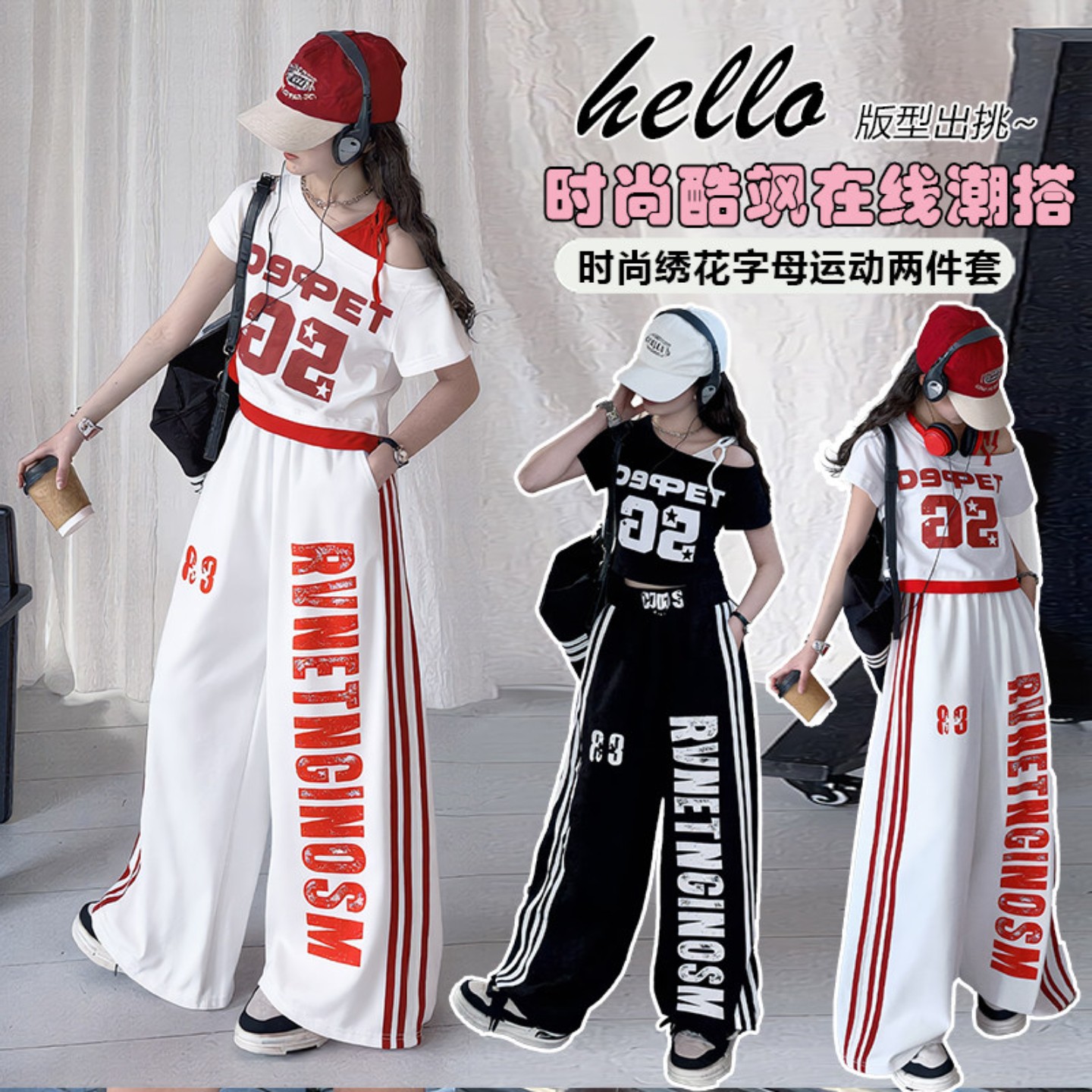 网红女童爵士舞嘻哈露肩走秀服
