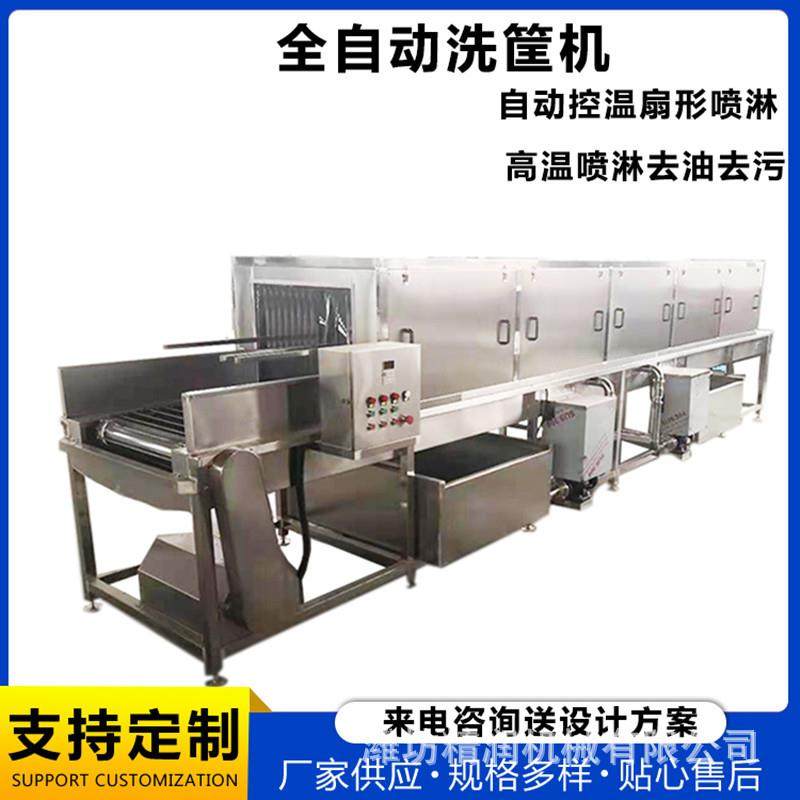 大型自动周转筐清洗机养殖鸡鸭塑料筐去污洗筐机托盘烘干式清洗机,清洗/食品/商业设备,其他食品加工设备,淘宝优惠券,粉丝福利购,淘宝优惠卷