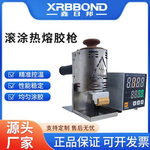 滚涂热熔胶枪小巧手持点胶设备适用多种规格胶粒压敏胶块纸箱皮革