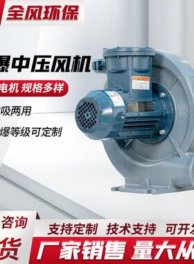 2.2KW铝合金防爆风机FX-3大风量风机沼气输送防爆中压风机