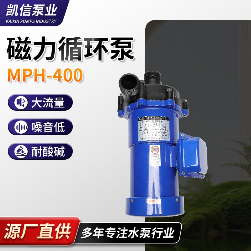 磁力驱动循环泵MPH-400耐腐蚀磁力驱动磁力离心泵耐酸碱腐蚀水泵