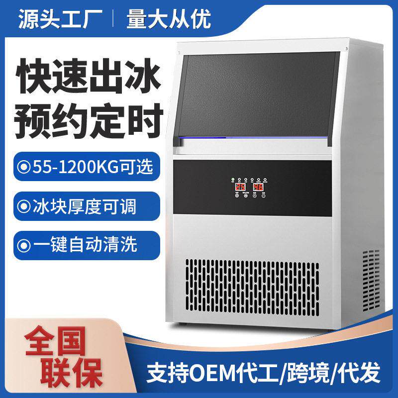 制冰机商用奶茶店咖啡店方冰造冰机酒吧KTV小型全自动嵌入制冰机