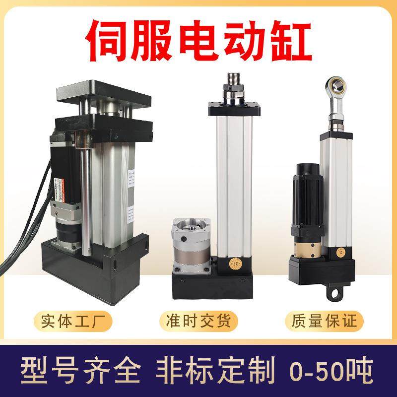 伺服电动缸直连折返高速精度步进电控系统50吨大推力高精度,电子元器件市场,电机/马达,淘宝优惠券,粉丝福利购,淘宝优惠卷