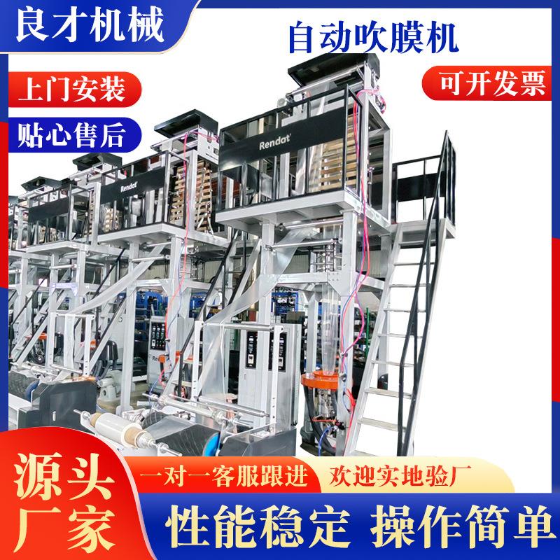 工厂自动PE高速吹膜机手提袋热收缩膜背心袋垃圾袋超市袋设备