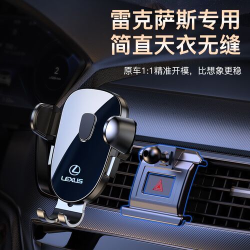 雷克萨斯ES200/ES3o00h/NX/RX/UX/LS手机车载支架车内改装导航专