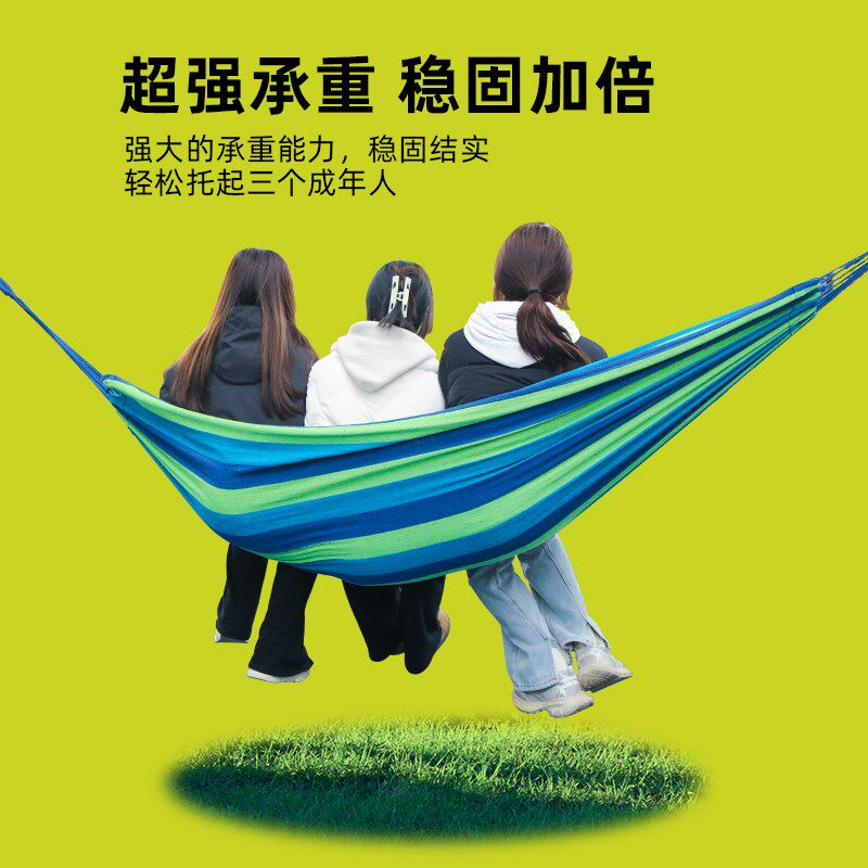 公狼户外吊床露营郊游宿舍秋千防侧翻吊椅加厚Q学生亲子单双人摇