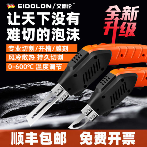 电热刀泡沫切割刀海绵布料刀热切刀切I割机加热刀塑料KT电热切