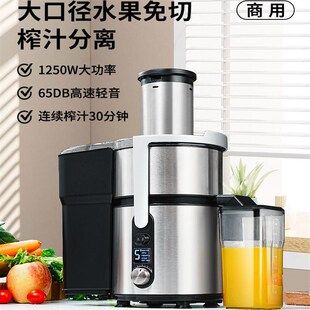 慕夫曼全自动甘蔗果蔬大口径家用商用不锈钢榨P汁机果汁机渣汁分