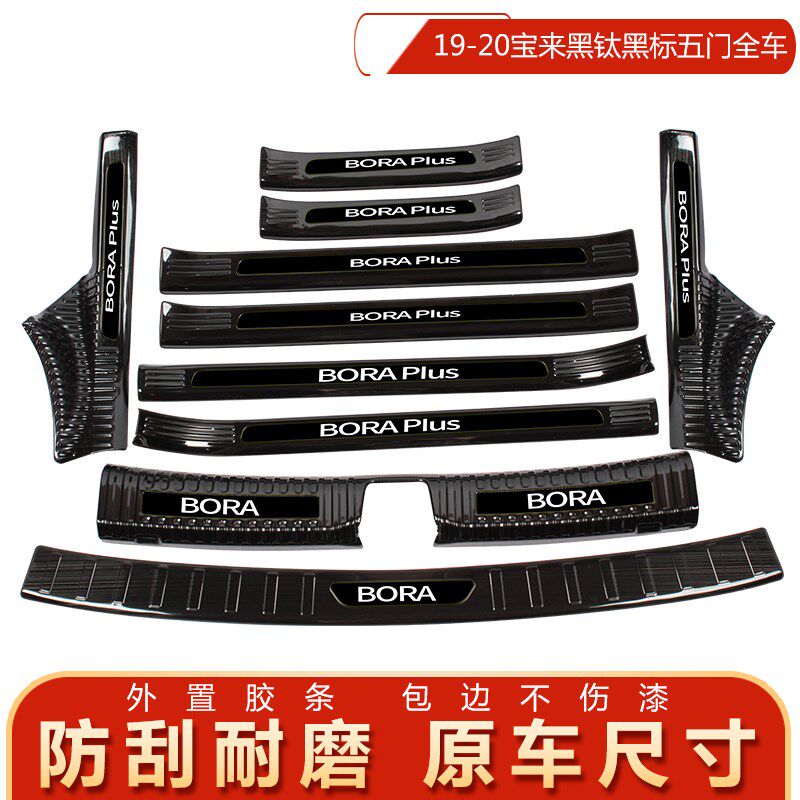 16-18-e22新款大众宝来车身/车窗饰条/门槛