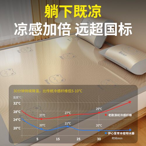 凉席夏季2d026新款藤席子单双人可折叠冰丝席竹席单人家用宿舍软