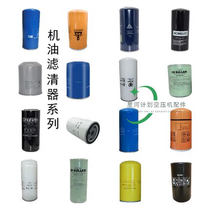 强时空压机保养配件空压r机油压缩机空气滤芯油滤油格油分三滤耗