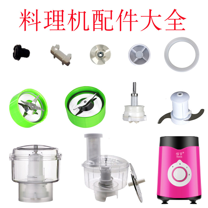 福莱尔水花福菱海厨福尔s良太康贝尔嘉和绞肉杯通用家用料理机配