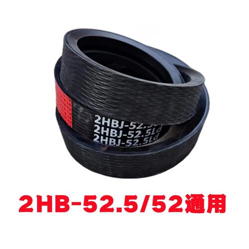 福田潍柴雷沃收割机配件割n取皮带2HB-52/55/52.5/1420橡胶三角带