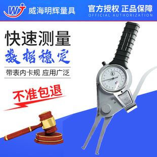 威海明辉公制带表内卡o规内槽内孔测量量具内径卡钳35-55内沟槽