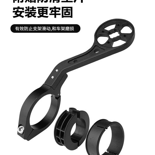 Dahobn大行自行车码表支架车灯延伸底座山地公路车运动相机固定p8
