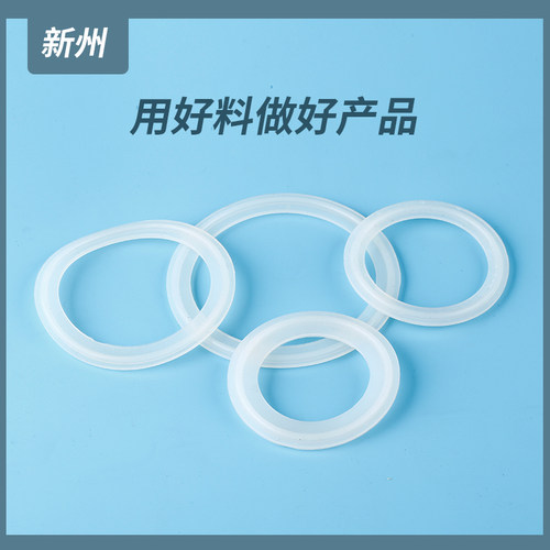 硅橡胶快装垫片卫生级圆形密封垫圈卡盘快K接垫片卡箍垫 量大整袋