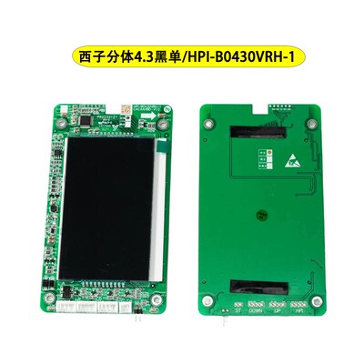 HBP11西子/西奥电梯外呼显示u板HPI-B0430VRH-1液晶显示器全新现