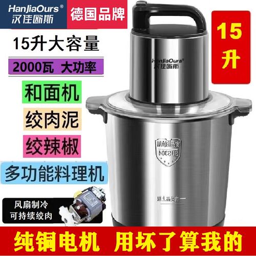 德国绞肉机电动家用商用肉泥机多功能搅拌机大容量饺打.肉馅料理
