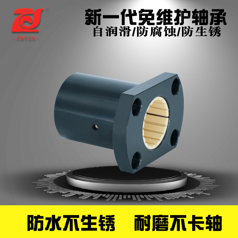 工程塑料直线轴承LMH椭圆法兰型10 12 16 20 25M 30 35 40  50防
