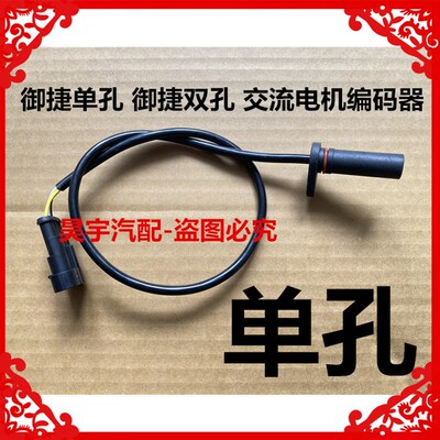 适用于御捷Q5S电机御捷330电机速度E传感器KDS合浦交流电机编码器