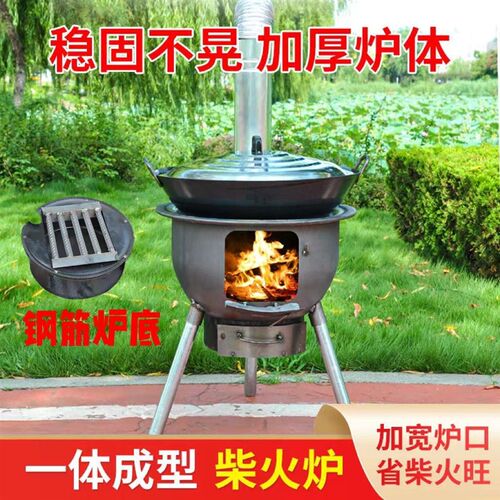 柴火炉灶新款加厚钢筋底家用移动一整套家庭M烧木柴室外锅灶柴火