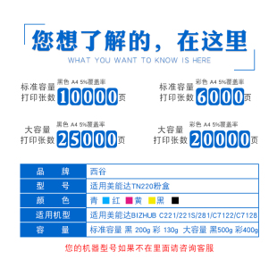 适用柯尼卡美能达c221粉盒 Bizhub TN2o21 7121 7122 7128 c227