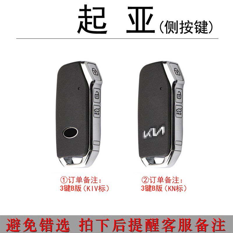 适用于起亚Kg5凯酷钥匙套新款车用钥匙包