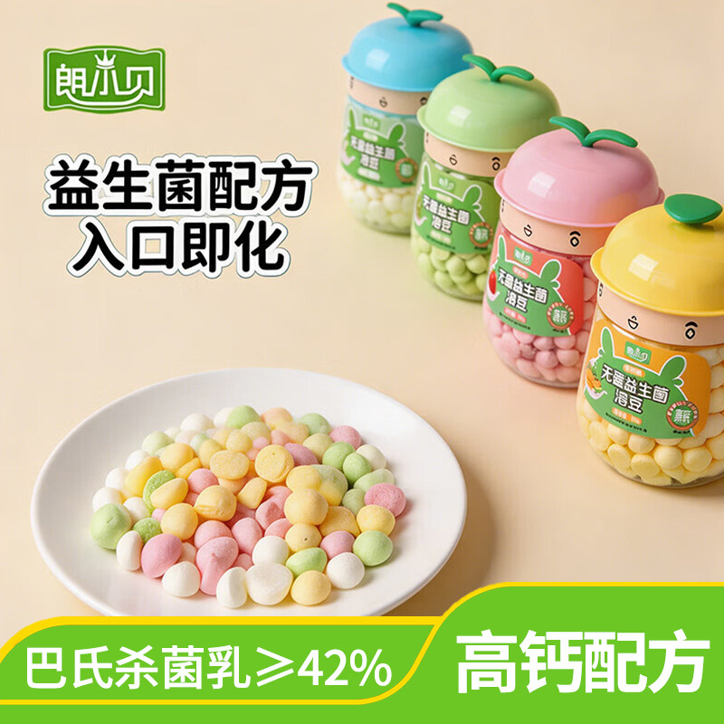 无蛋益生菌溶豆儿童溶溶豆小奶豆中式糕点/新中式糕点
