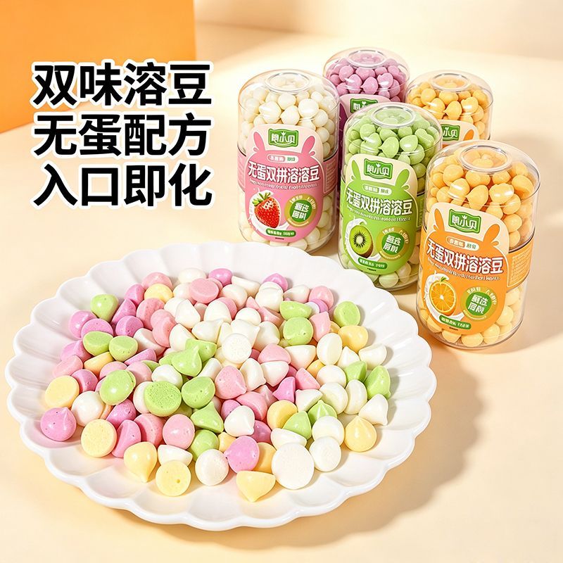 朗小贝无蛋双拼溶溶豆草莓味香橙中式糕点/新中式糕点