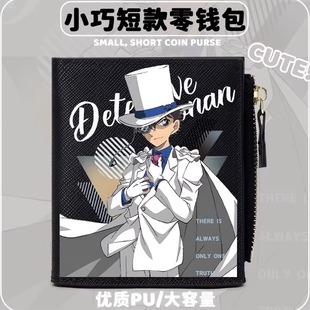 钱包多功能大容量多卡位卡包钱包 短款 2025新款 卡通名侦探柯南男士