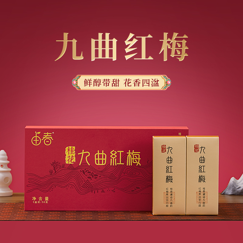 九曲桂花红梅茶礼盒装杭州特产龙井红茶叶伴手礼